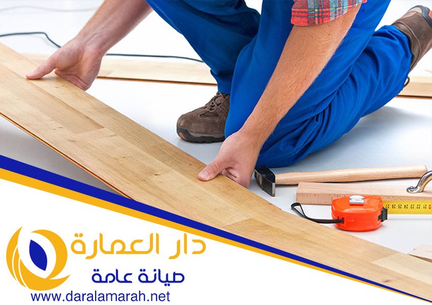 شركة تركيب باركيه في البدع
